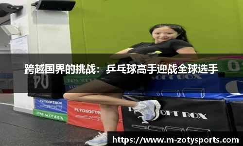 中欧体育