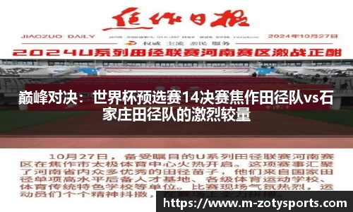 中欧体育