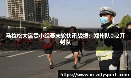 中欧体育