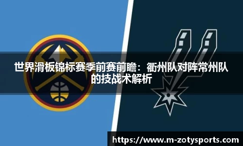 中欧体育