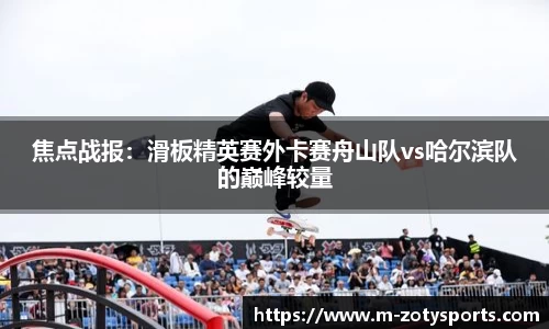 中欧体育