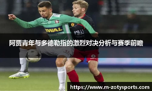 中欧体育